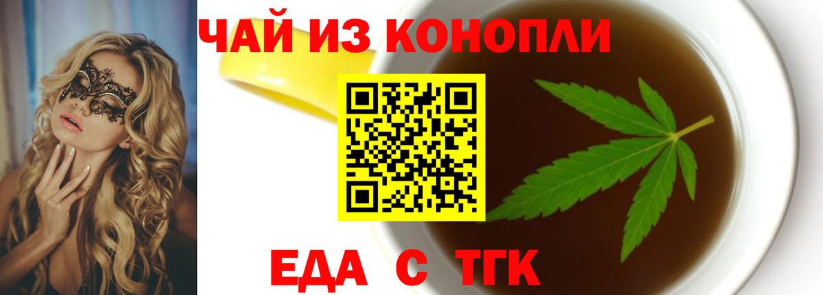 Кизилюрт  Еда ТГК марихуана  Вход с VPN 