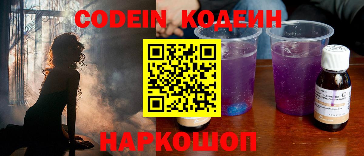 Кодеиновый сироп Lean напиток Lean (лин)  Вход с VPN  Codein напиток Lean (лин)  Кизилюрт 