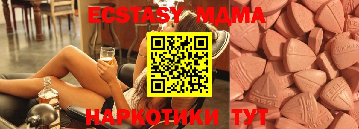 Ecstasy 250 мг  Вход с VPN  Экстази 99%  Кизилюрт 