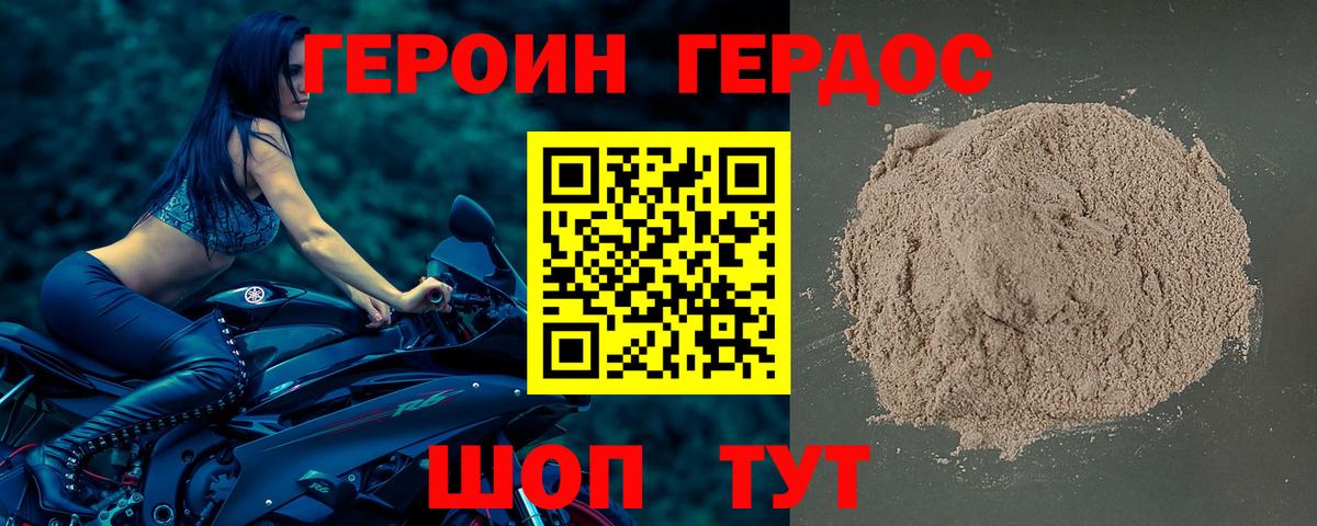 Героин герыч Кизилюрт
