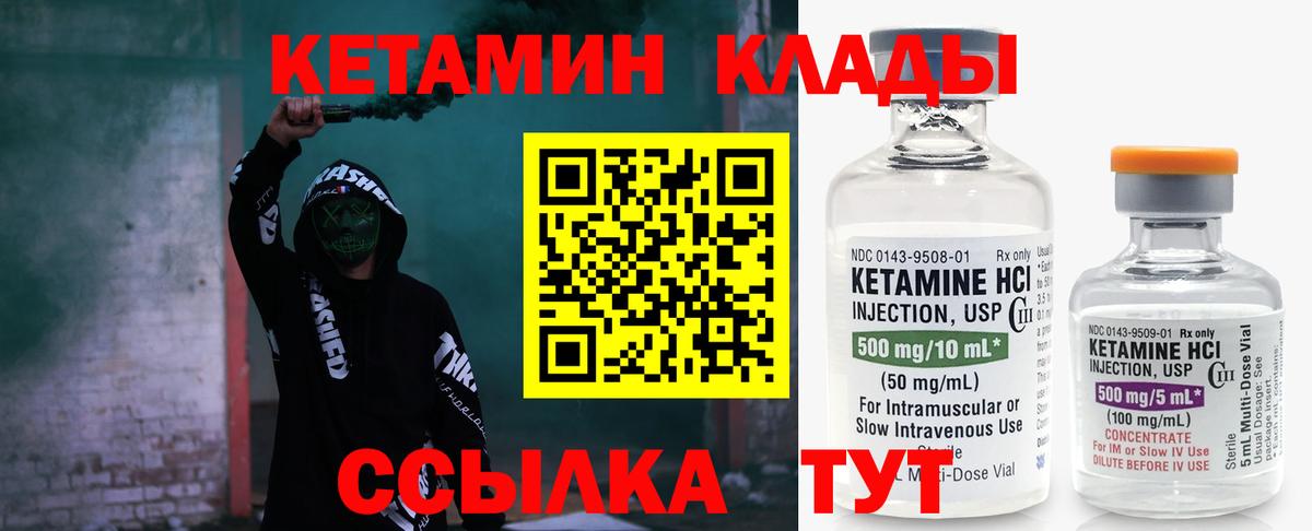 Кетамин VHQ  Вход с VPN  Кетамин ketamine  Кизилюрт 