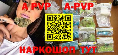 apvp Краснодар