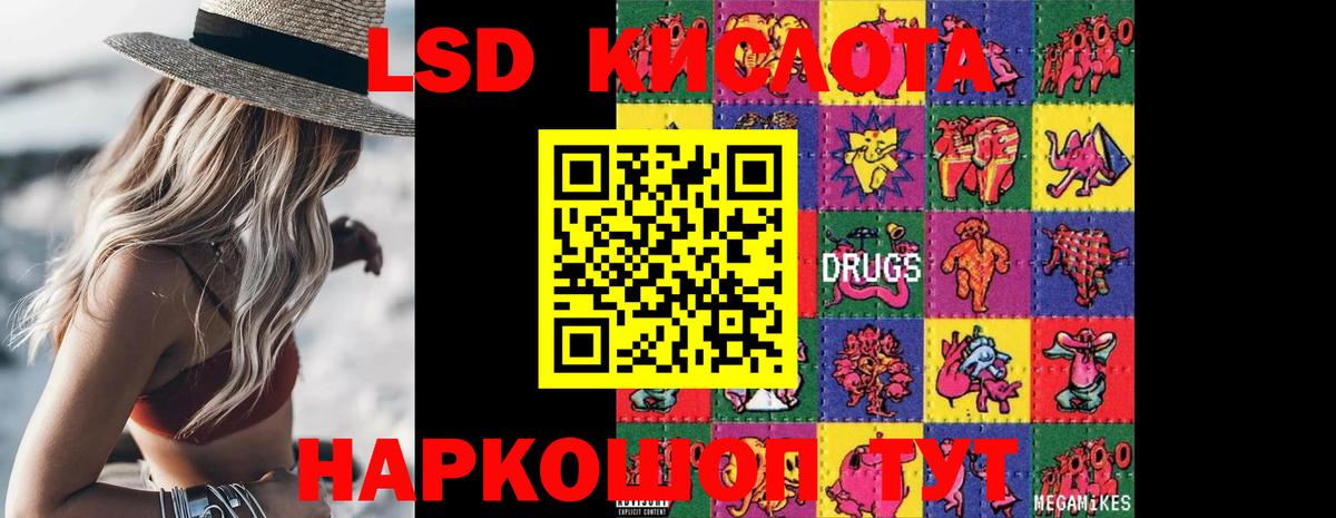 LSD-25 экстази кислота  LSD-25 экстази кислота  Кизилюрт  Вход с VPN 