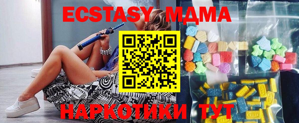 Кизилюрт  МДМА молли  Вход с VPN 