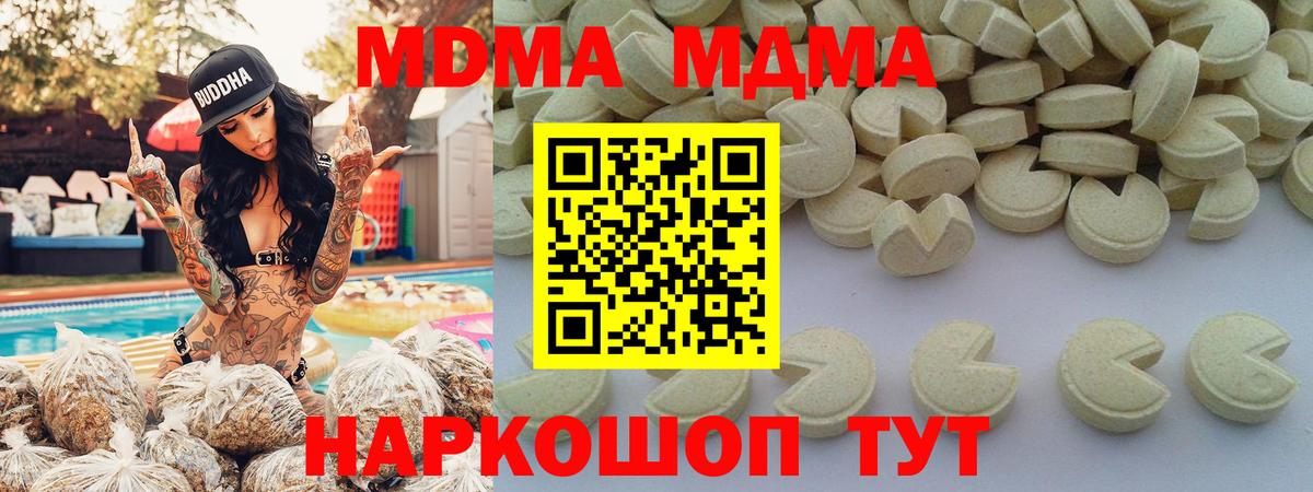 МДМА молли Кизилюрт