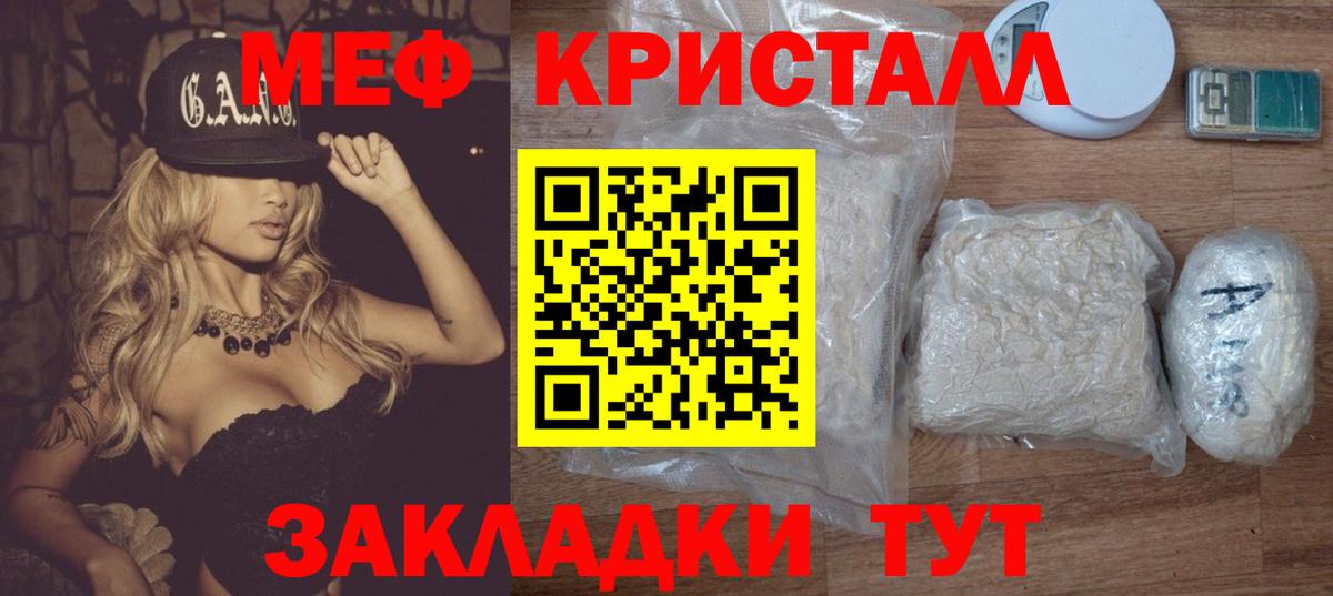 Меф Кизилюрт