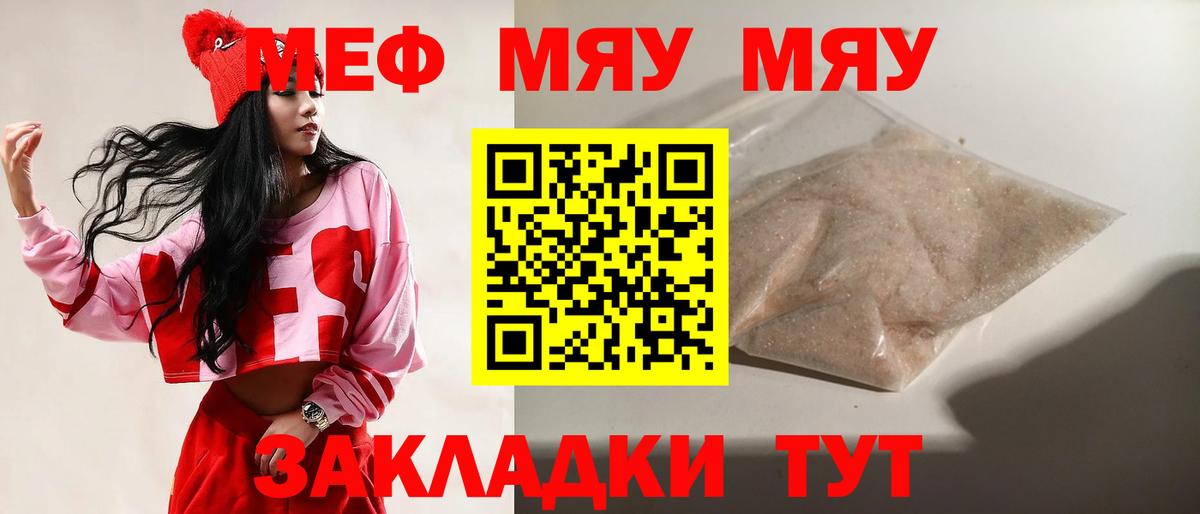 МЕФ 4 MMC  МЕФ  Вход с VPN  Кизилюрт  МЕФ mephedrone 