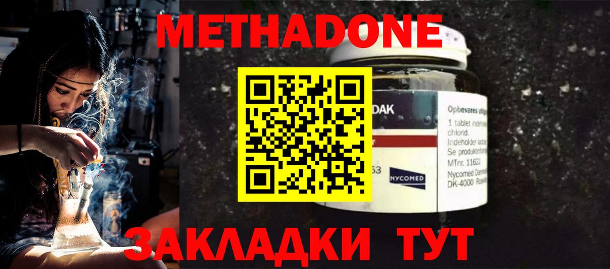Кизилюрт  Метадон methadone  Метадон methadone  Вход с VPN 