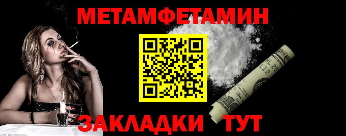 МЕТАМФЕТАМИН Methamphetamine  Вход с VPN  Кизилюрт 