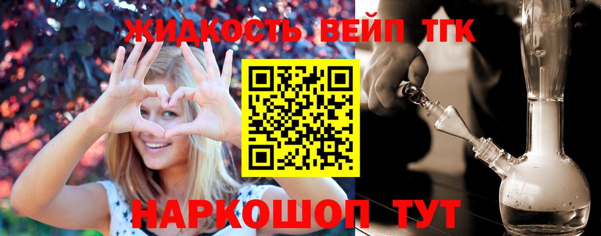 купить  сайты  Вход с VPN  Дистиллят ТГК Wax  Кизилюрт  Дистиллят ТГК концентрат 